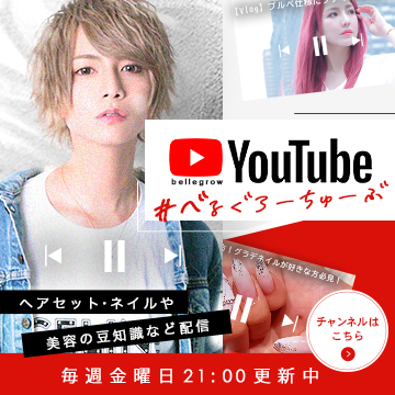 成人式用ヘアメイクYou Tube更新されています♡