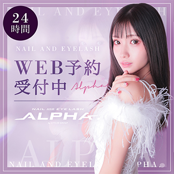 24時間WEB予約受付中♡ご予約お待ちしております
