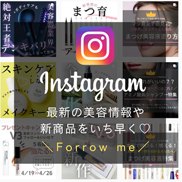 BELLE GROW SHOPのインスタフォローしてね♡