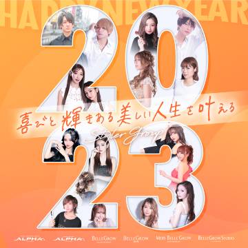 【謹賀新年】本年もよろしくお願い申し上げます