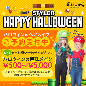 さぁ、ハロウィンだ!!ハロウィンヘアメイクご予約受付中