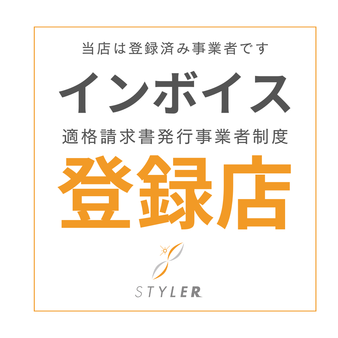 【インボイス制度について】