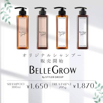 【オリジナルシャンプー販売中】
