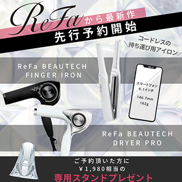ReFaから最新作♡先行予約開始です！！