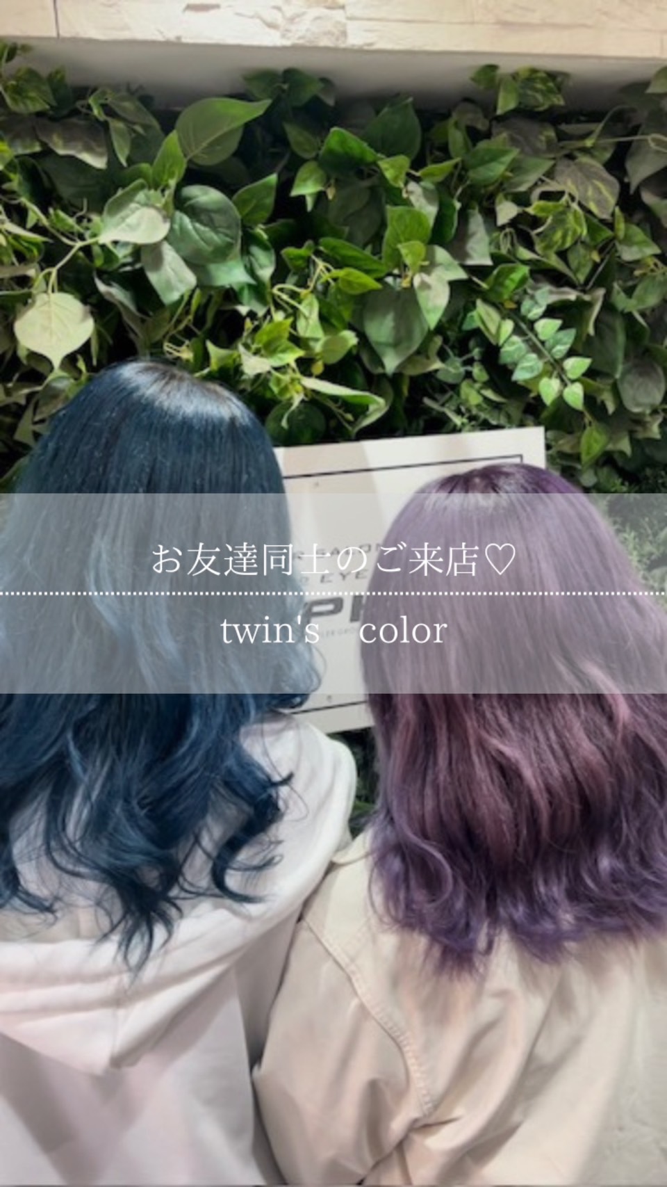 お友達同士ご来店♡twin&#39;s color