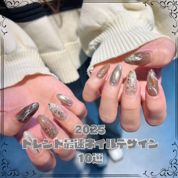 11月の人気No.1は“くすみ×透明感”｜2025トレンド最速ネイルデザイン10選