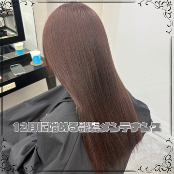 大人の髪悩み、今年のうちに解決 12月に始める艶髪メンテナンス