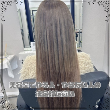 実は差が出る1月。美容室でやる人・やらない人の決定的な違い