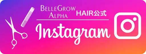 BELLEGROW ALPHA公式Instagram