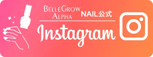 BELLEGROW ALPHA公式Instagram