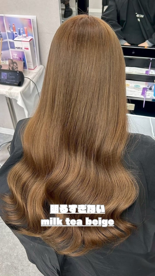 明るすぎないmilk tea beige 