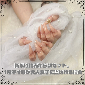 新年は指先からリセット。1月ネイルが大人女子に選ばれる理由