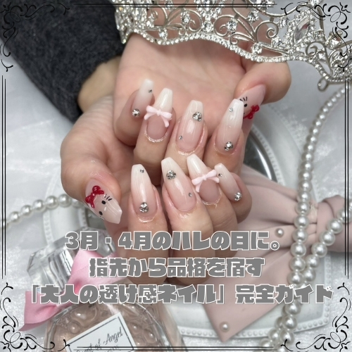 3月・4月のハレの日に。指先から品格を宿す「大人の透け感ネイル」完全ガイド