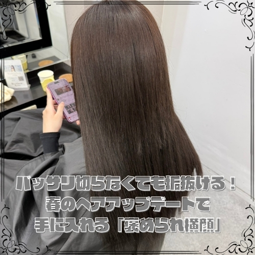バッサリ切らなくても垢抜ける！春のヘアアップデートで手に入れる「褒められ横顔」