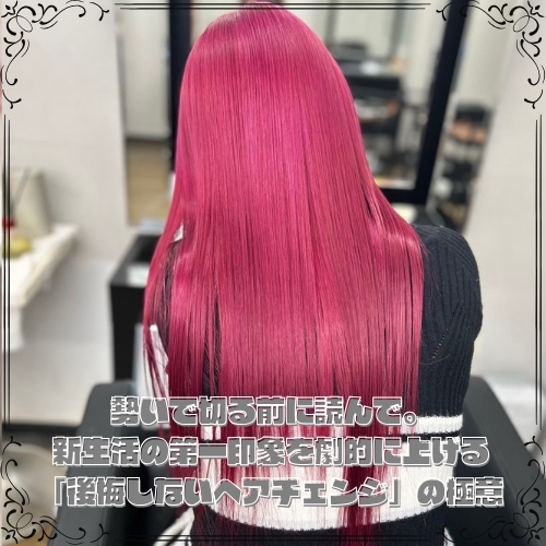 勢いで切る前に読んで。新生活の第一印象を劇的に上げる「後悔しないヘアチェンジ」の極意