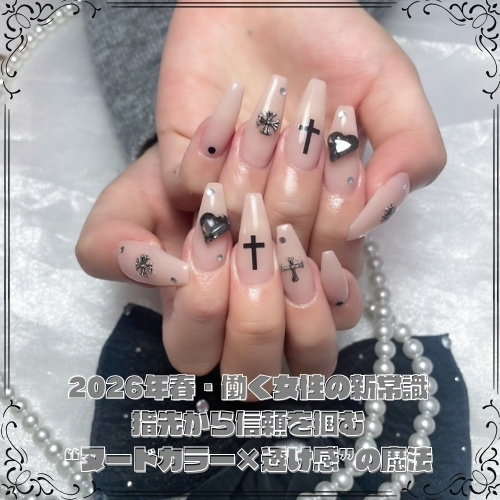 2026年春・働く女性の新常識｜指先から信頼を掴む“ヌードカラー×透け感”の魔法
