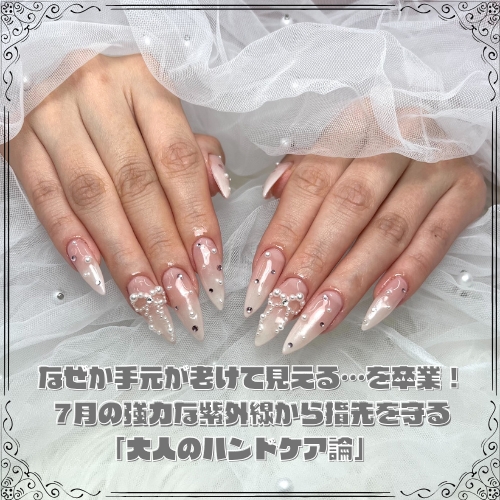 なぜか手元が老けて見える…を卒業！7月の強力な紫外線から指先を守る「大人のハンドケア論」